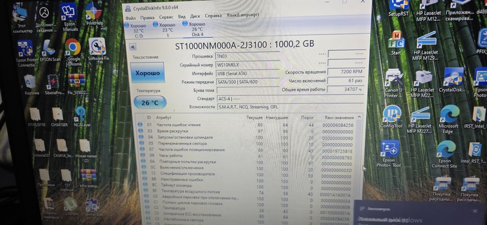 Жесткий диск 4 шт