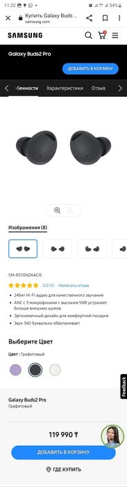 Новый Samsung galaxy buds2 pro