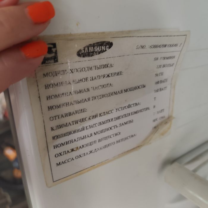 Холодильник Samsung
