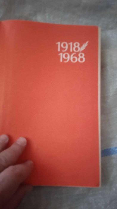 книга 50 лет Вооруженным Силам СССР 1968 год