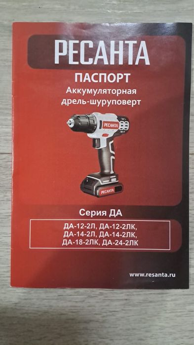 Ресанта шрупавер