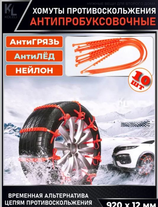 нейлоновый хамуд стяшки пластиковые хомуты кабельные shtraps штрапсы