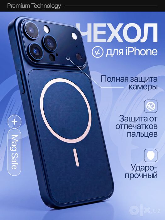 Optom iphone chexol uzum market, yandex market, wildberries uchun