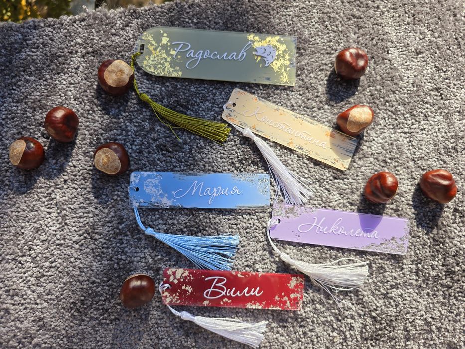 Персонализирани книгоразделители