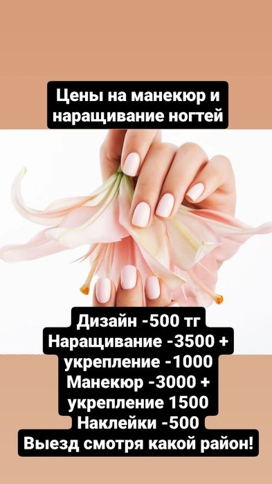 Нужны модели на манекюр