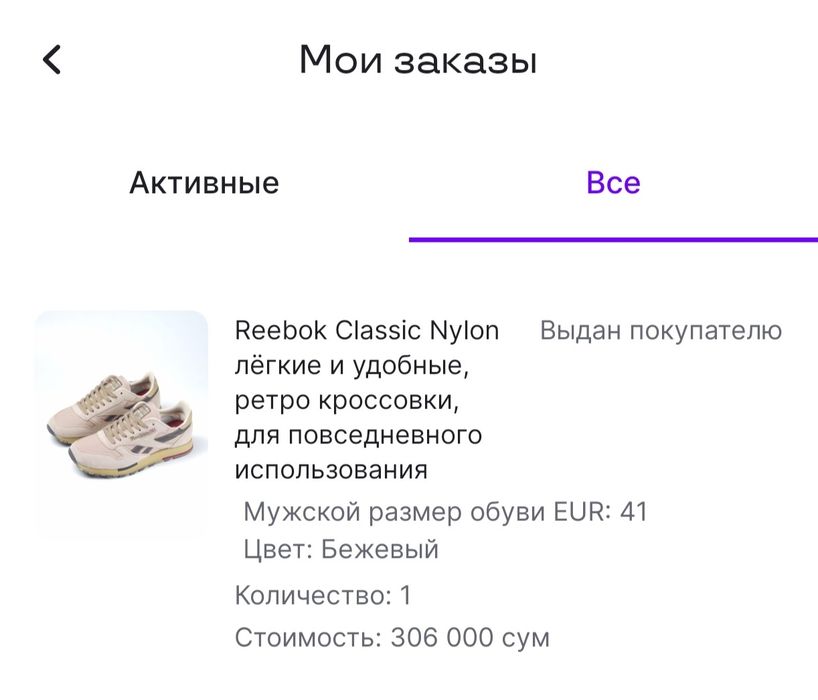 Кроссовки Reebok
