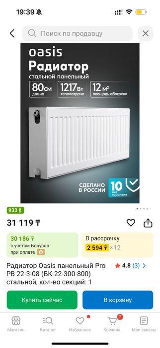 радиатор панельный 80*30