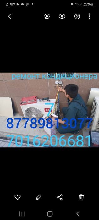 Заправка кондиционера фреоном