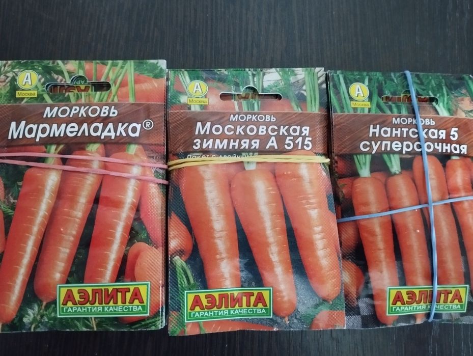 Семена овощей и цветов