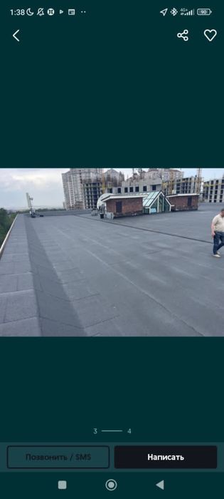 Гидроизоляция Про