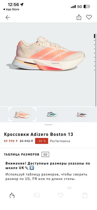 Кроссовки для бега