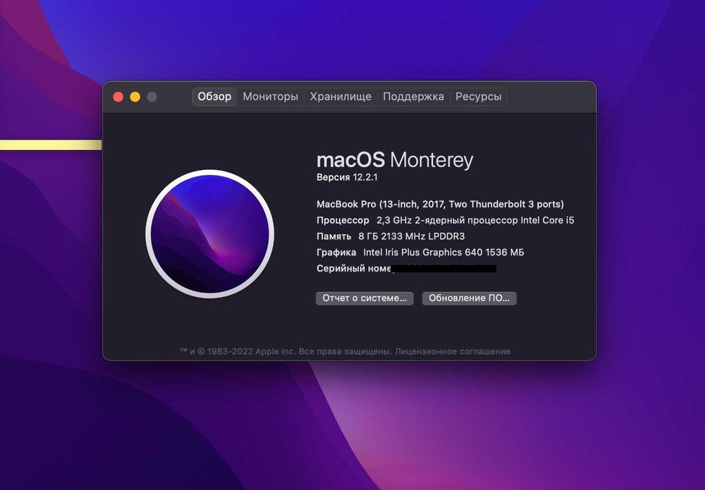 MacBook Pro 13-inch | 2017 | 128 GB