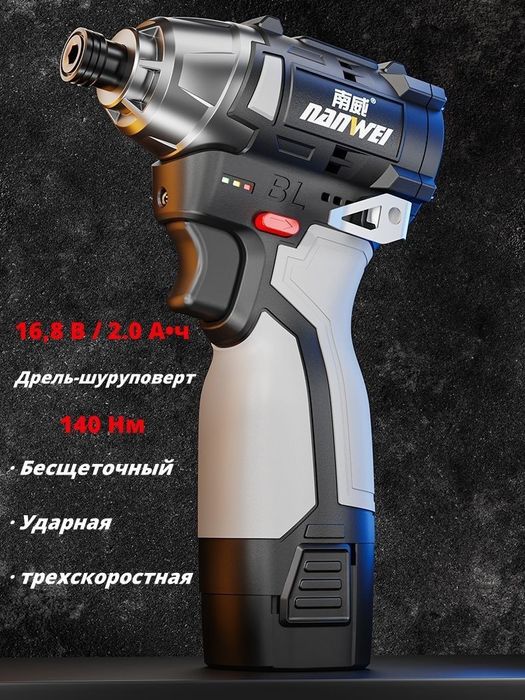 Импакт, импульсный Винтоверт