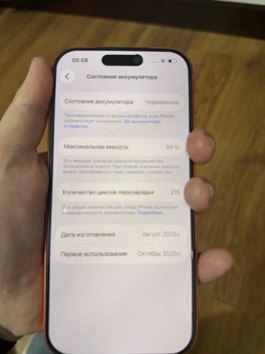 Срочно! Iphone 17 Pro