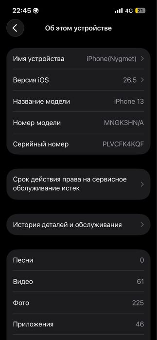 iPhone 13  128гб емкость 79%