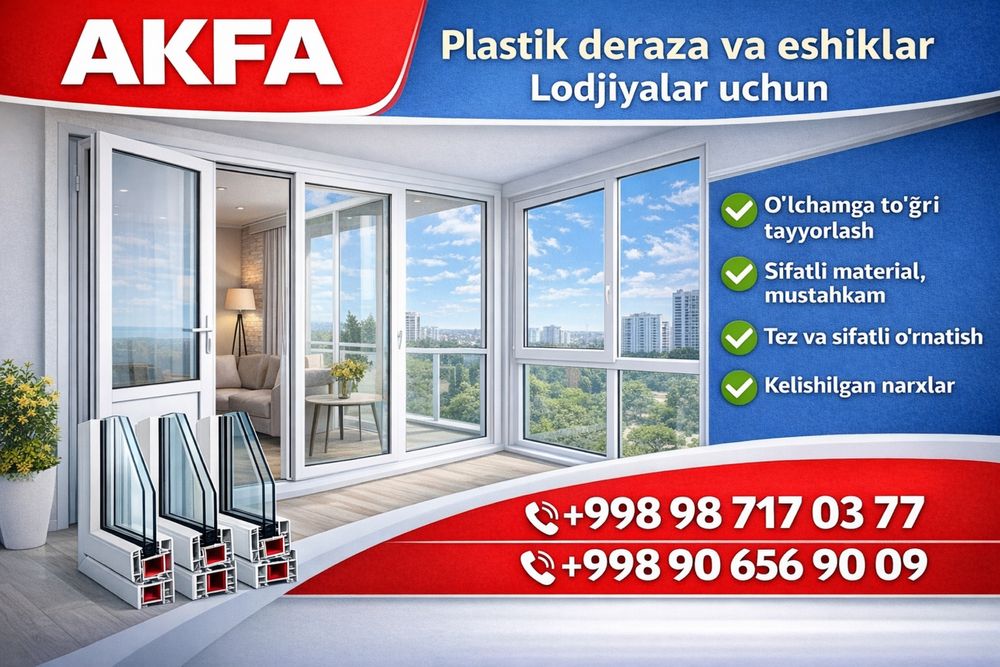 Akfa окно и двери