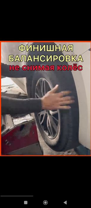 Финишная балансировка Саша