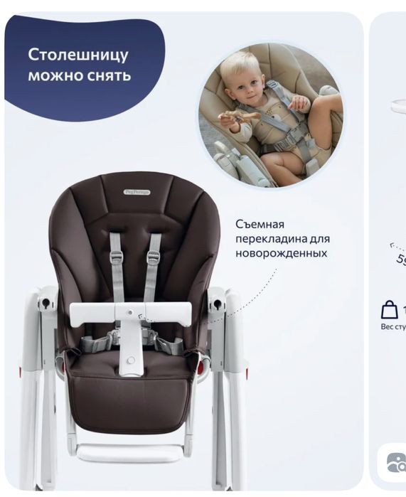 Стульчик для кормления Peg Perego 0+