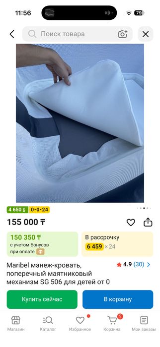 Манеж-кровать Maribel
