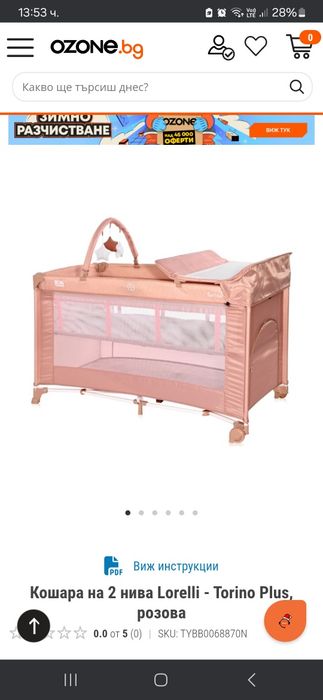 Кошара на 2 нива Lorelli - Torino Plus