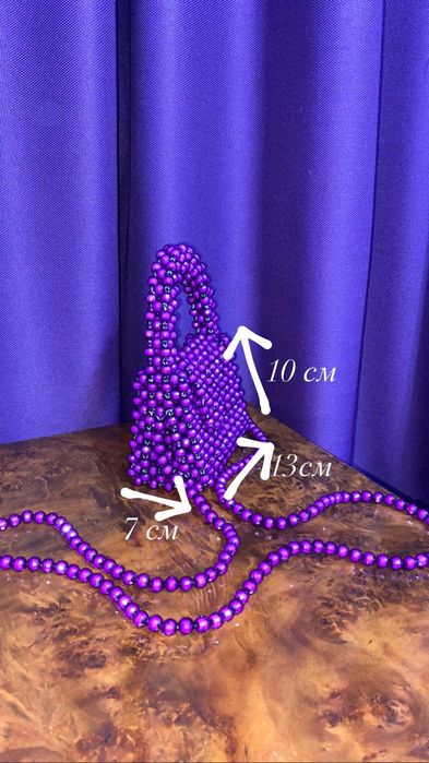 Сумка из бусин ручной работы, модное дополнение к любому образу.