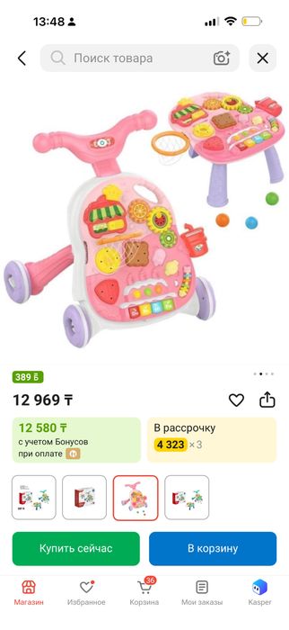 Продам    ходунок