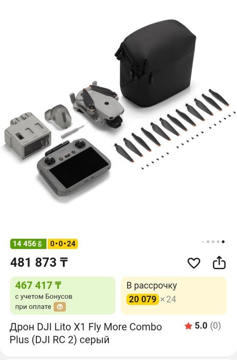 Dji lito x1 fly more combo plus