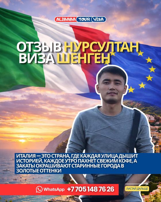 Виза в Сша и Шенген недорого