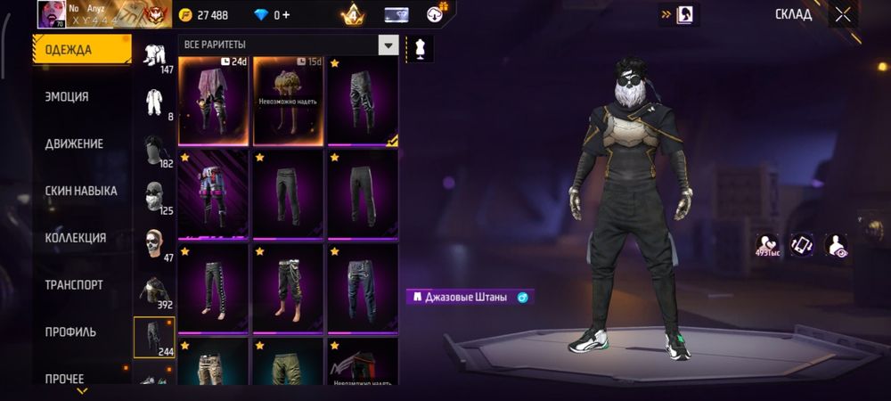 Фре фаер акаунт сатам