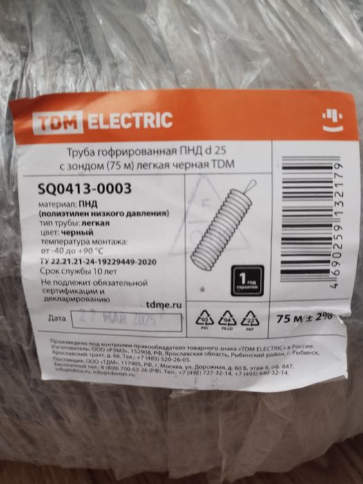 Гофрированная труба для кабеля
