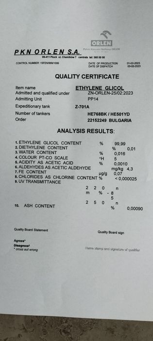 Етилен гликол концентрат (- 74°) - Анализен сертификат