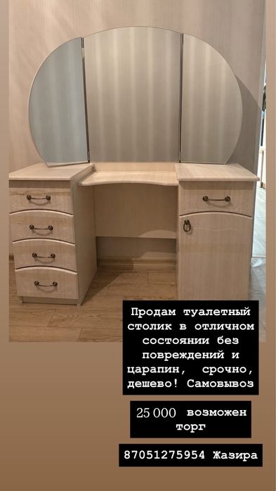 Продам тумбу ДЕШЕВО!!