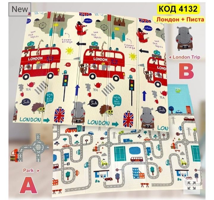 Детски двулицеви килимчета