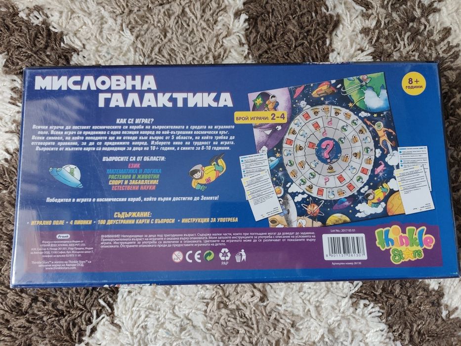 Образователна игра е Thinkle Stars