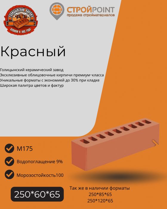 Кирпич облицовочный / кирпич для облицовки