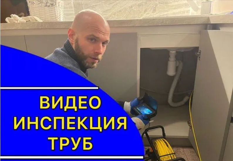 Чистка засора,замена смесителя,установка унитаза — услуги сантехника!