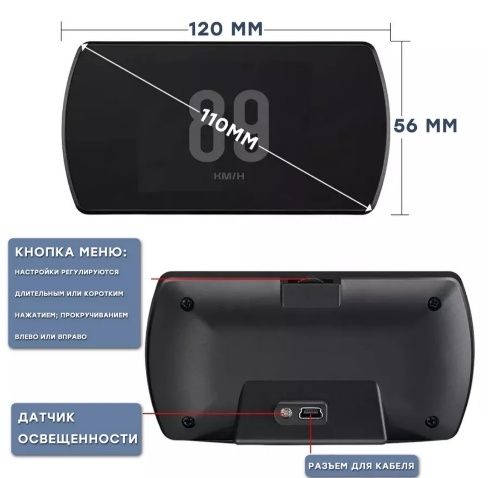 Бортовой компьютер P12