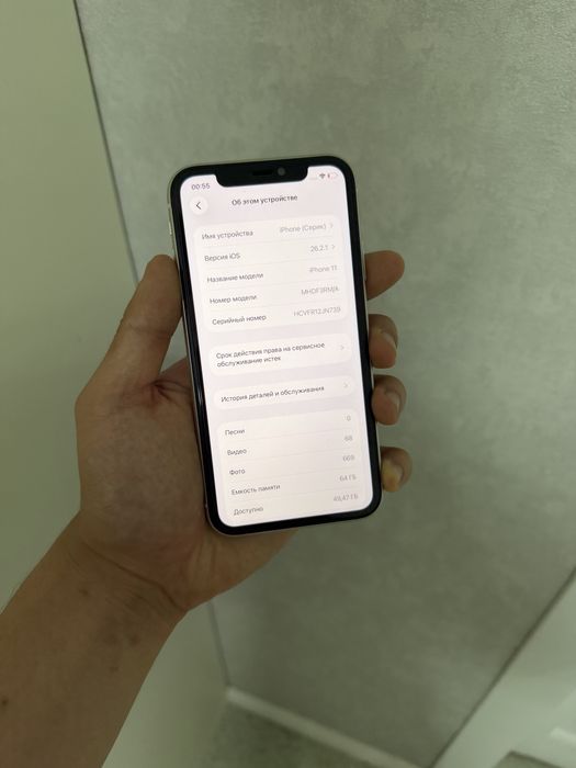 Iphone 11 торга нет