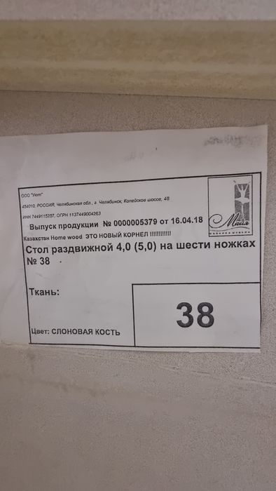 Продам стол со стульями