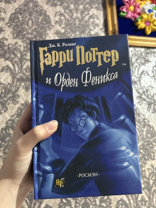 книга гарри поттер