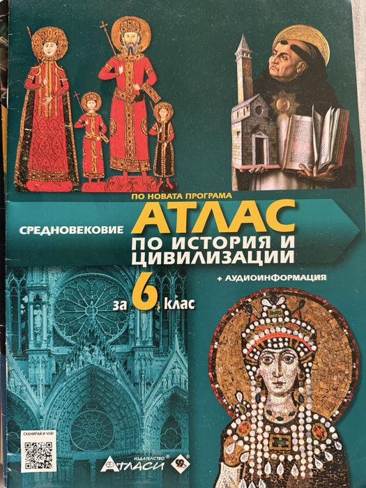 Учебници за 6 клас