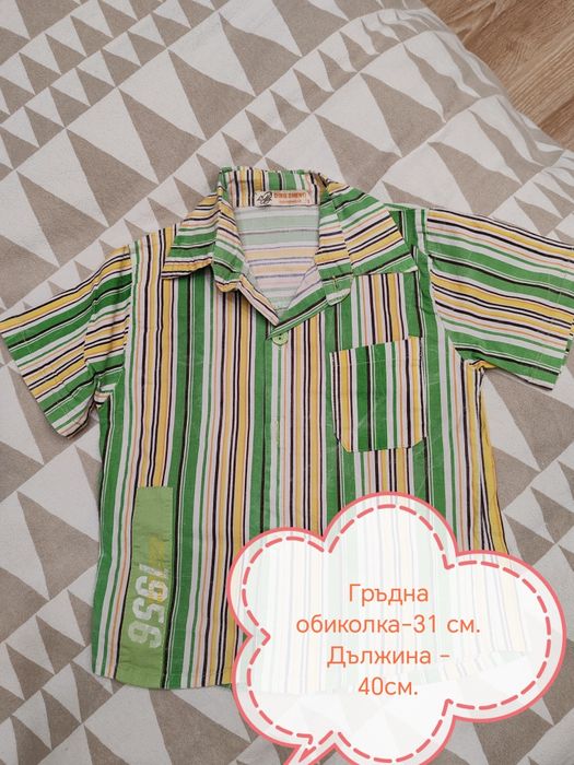 Детски ризи, различни размери