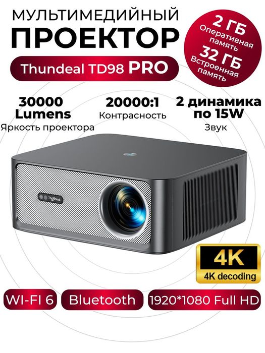 Proektor:  THUNDEAL TD98 PRO 3D