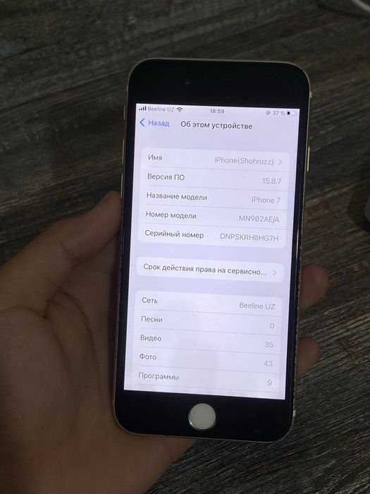 Iphone 7 srrochna