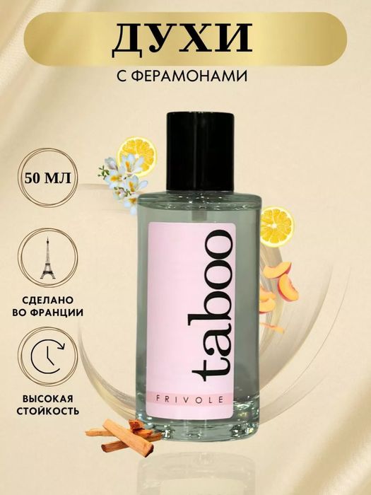 Taboo Original Feramon atirlari, 50ml lik
