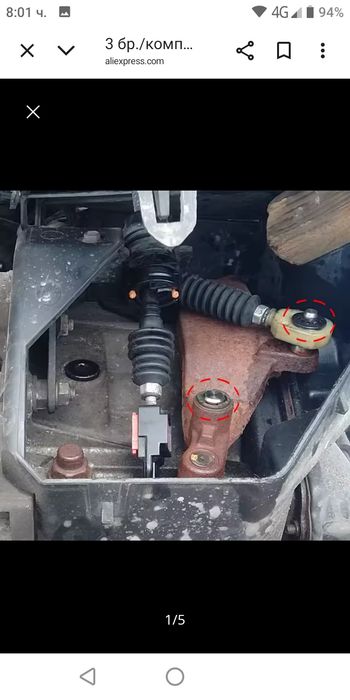 Гумена втулка селектор скорости на Форд Фюжън, Фиеста, Фокус и С-Макс