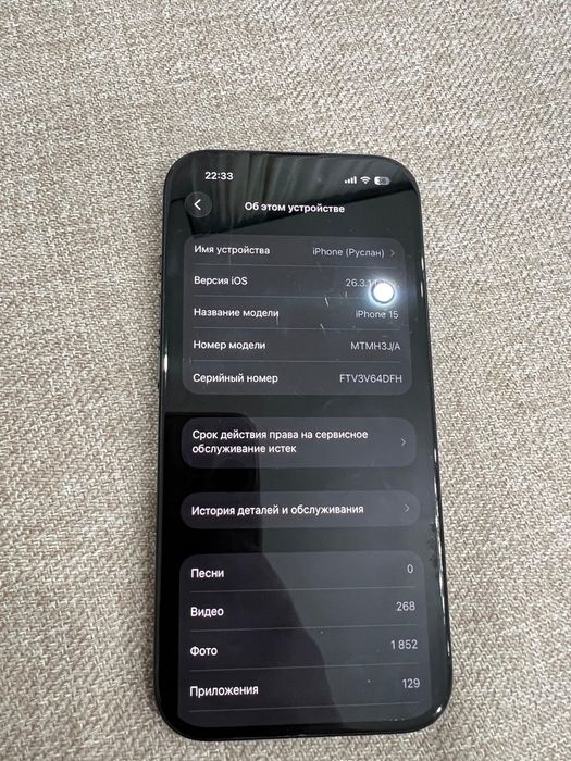 Продам Iphone 15