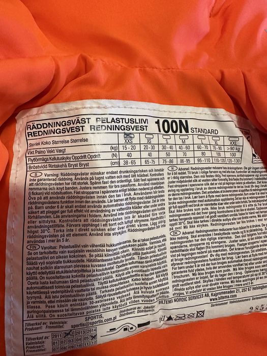 Детска  спасителна жилетка