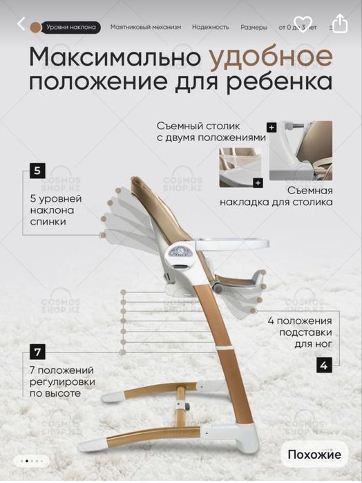 Стол для кормления maribel