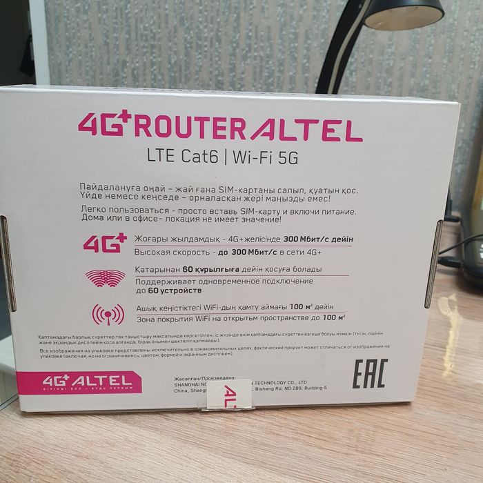 Продам Роутер Алтел